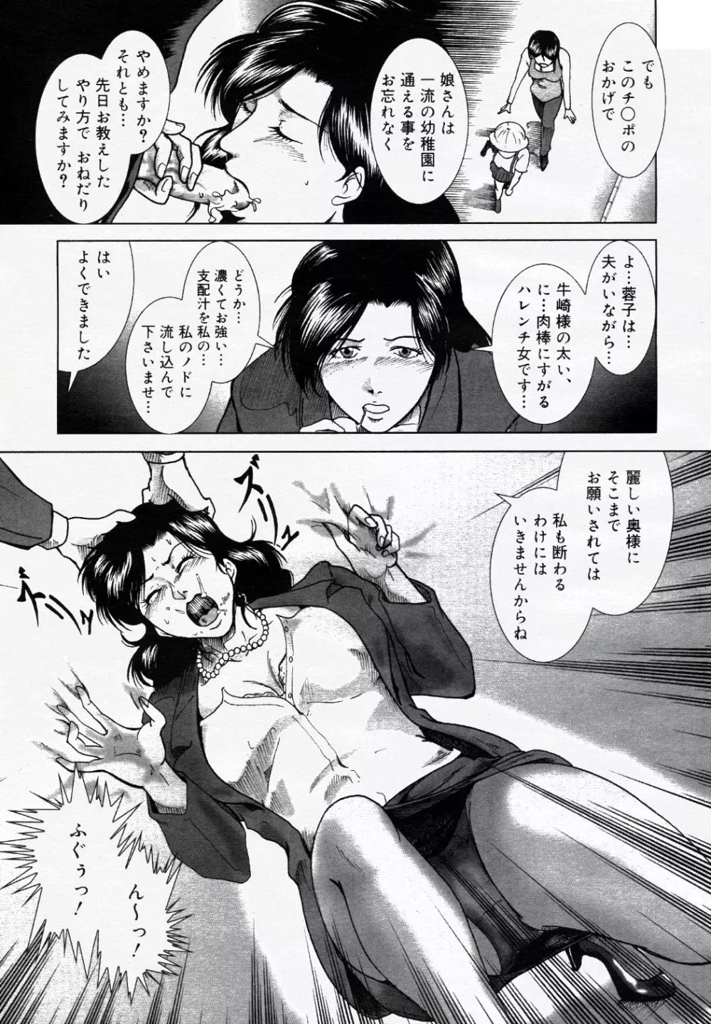 コミック ニャン2倶楽部 GOLD 2007 Vol.1 Page.296