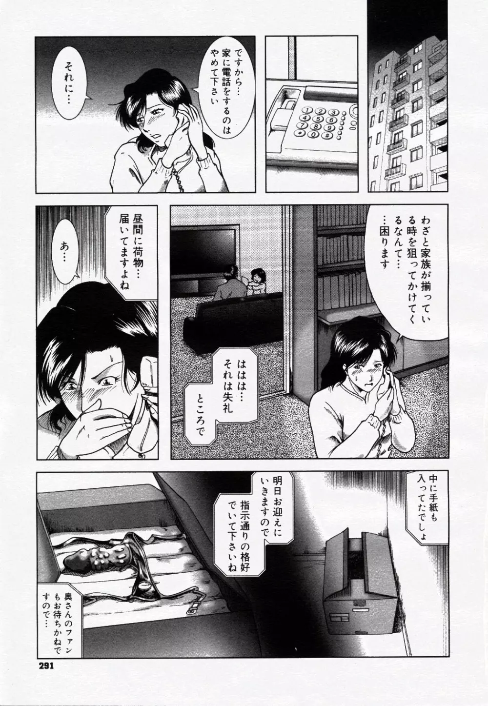 コミック ニャン2倶楽部 GOLD 2007 Vol.1 Page.302