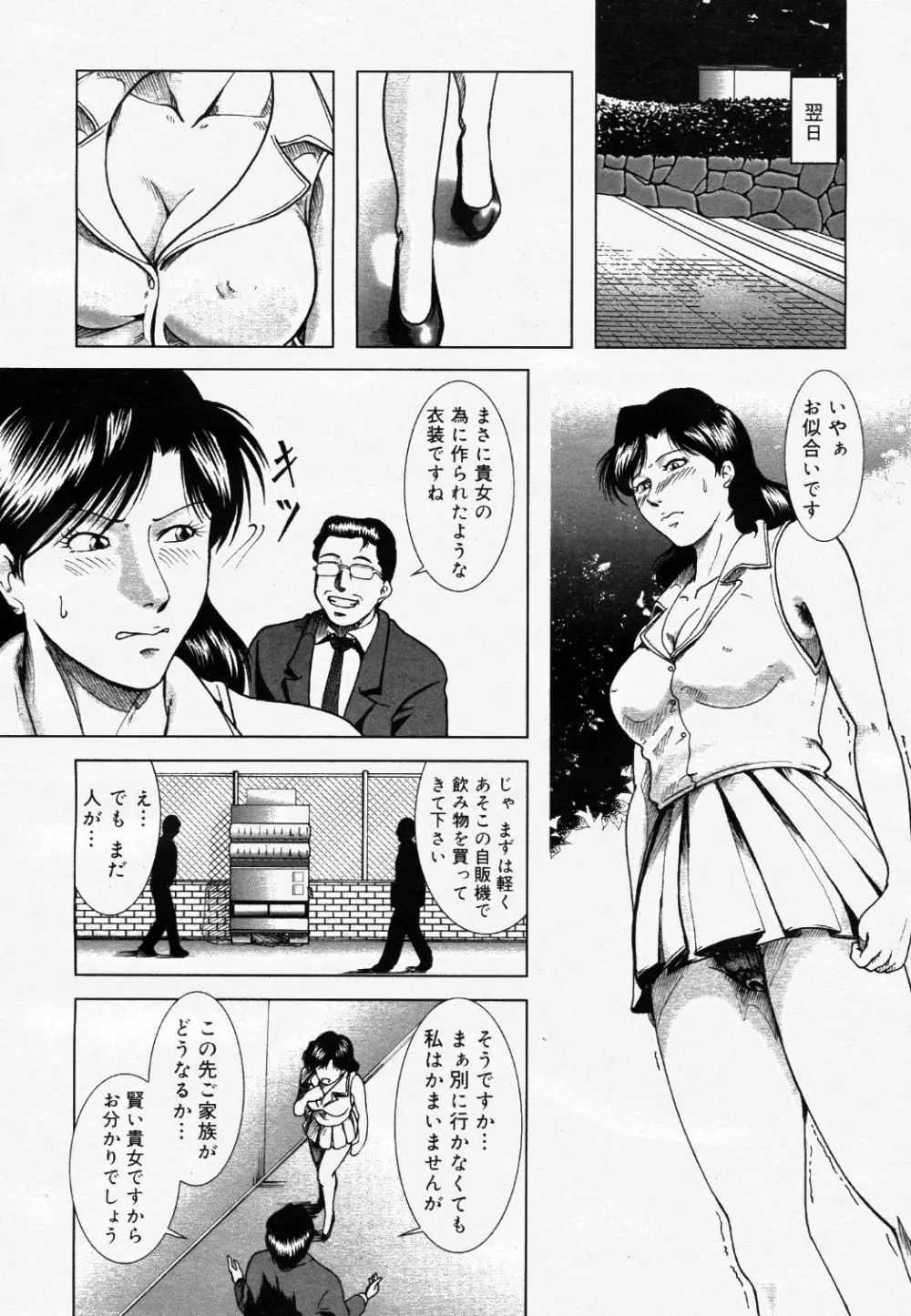 コミック ニャン2倶楽部 GOLD 2007 Vol.1 Page.303