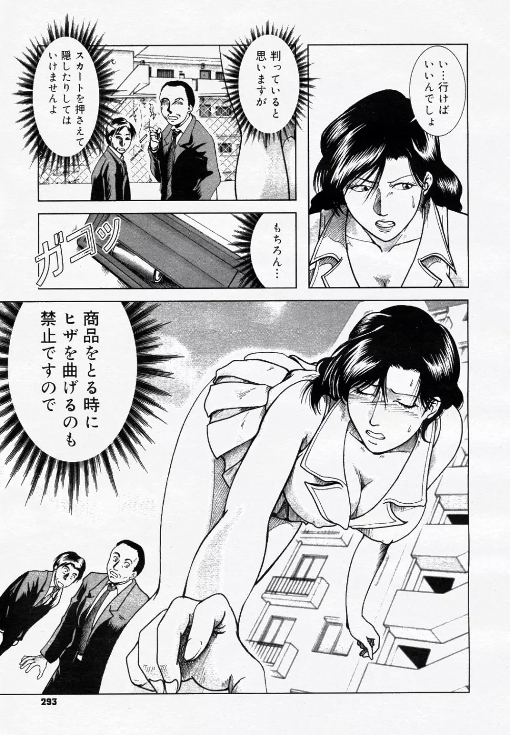 コミック ニャン2倶楽部 GOLD 2007 Vol.1 Page.304