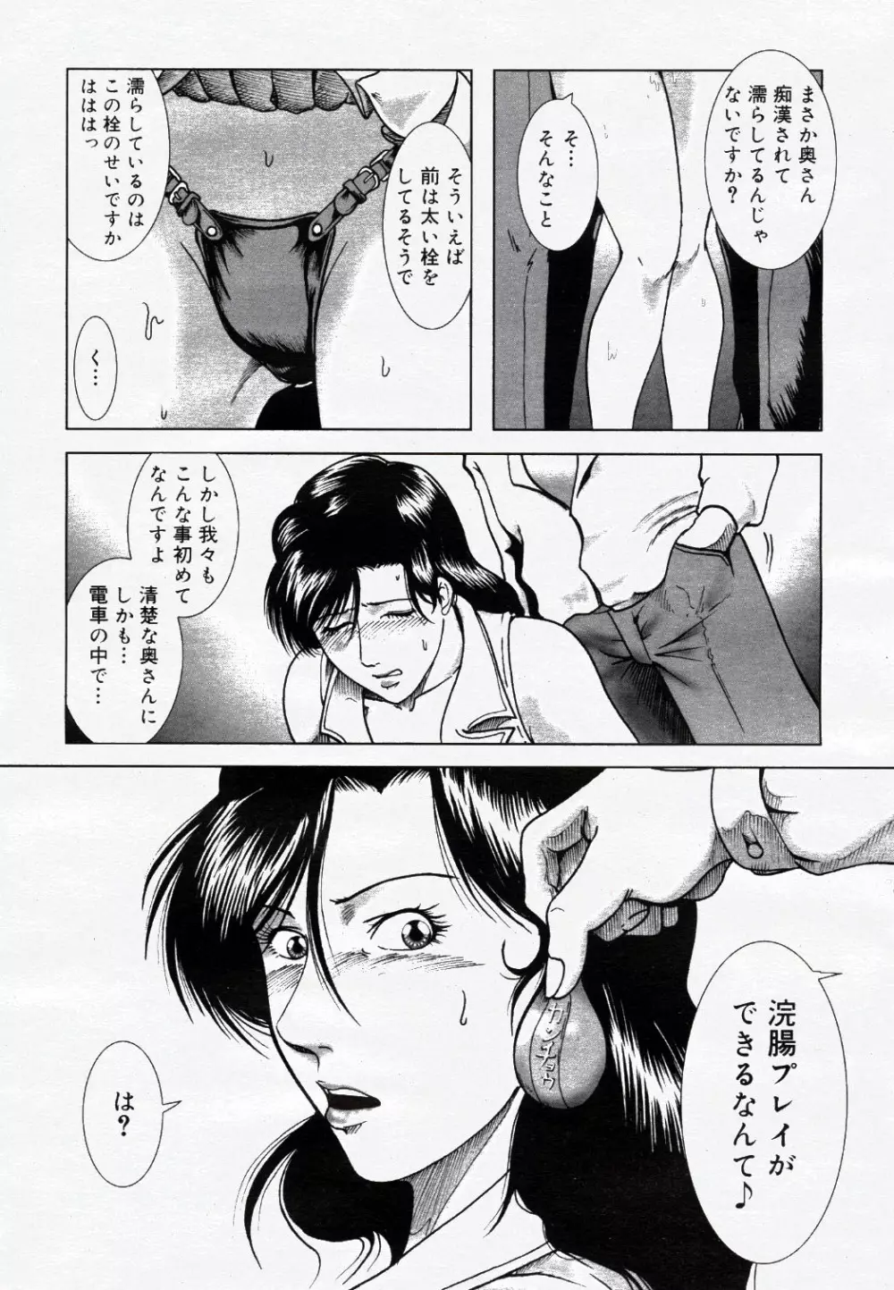 コミック ニャン2倶楽部 GOLD 2007 Vol.1 Page.307