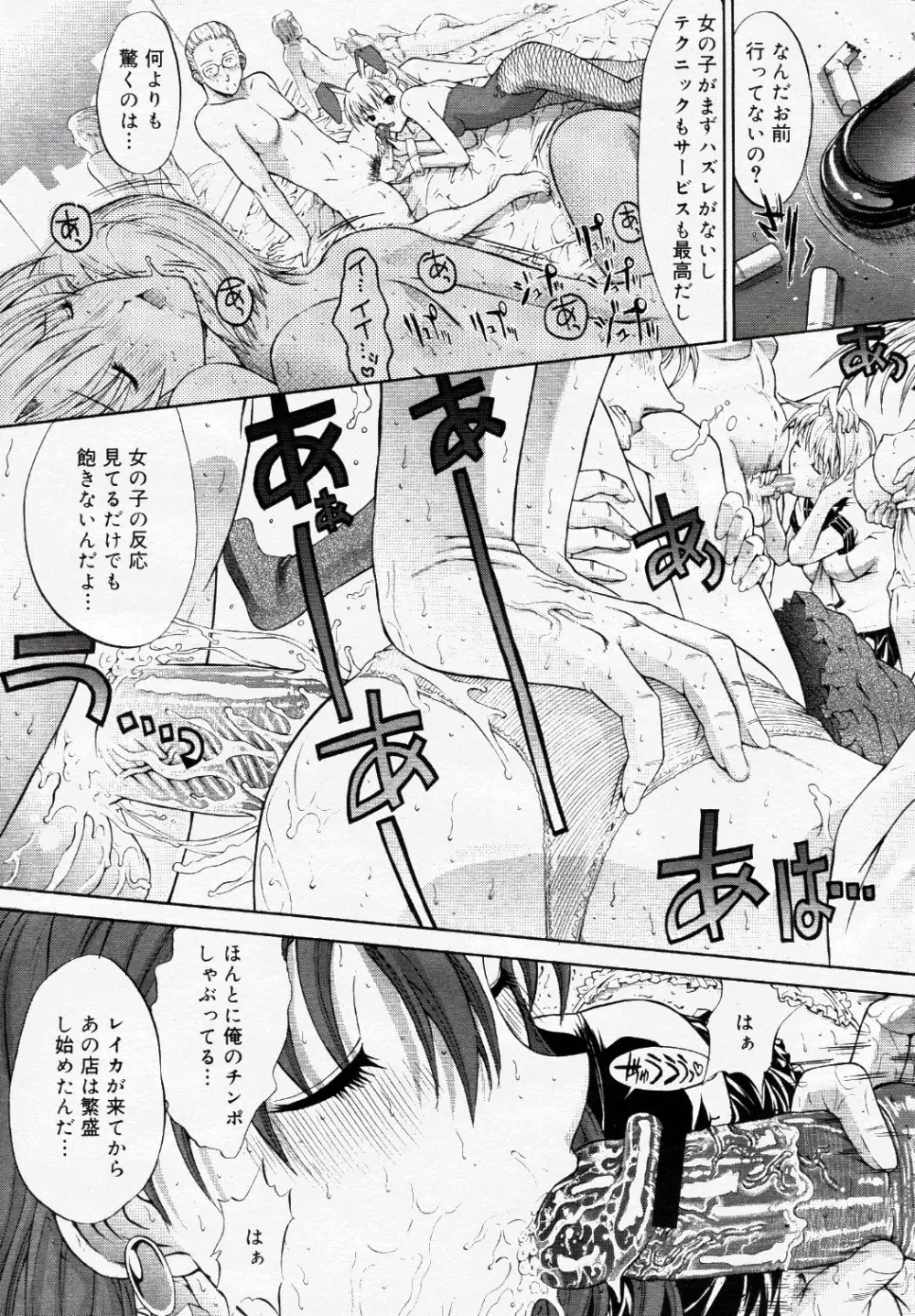 コミック ニャン2倶楽部 GOLD 2007 Vol.1 Page.32
