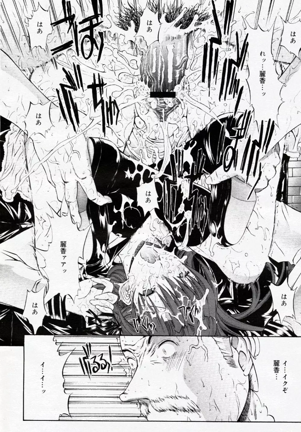 コミック ニャン2倶楽部 GOLD 2007 Vol.1 Page.45