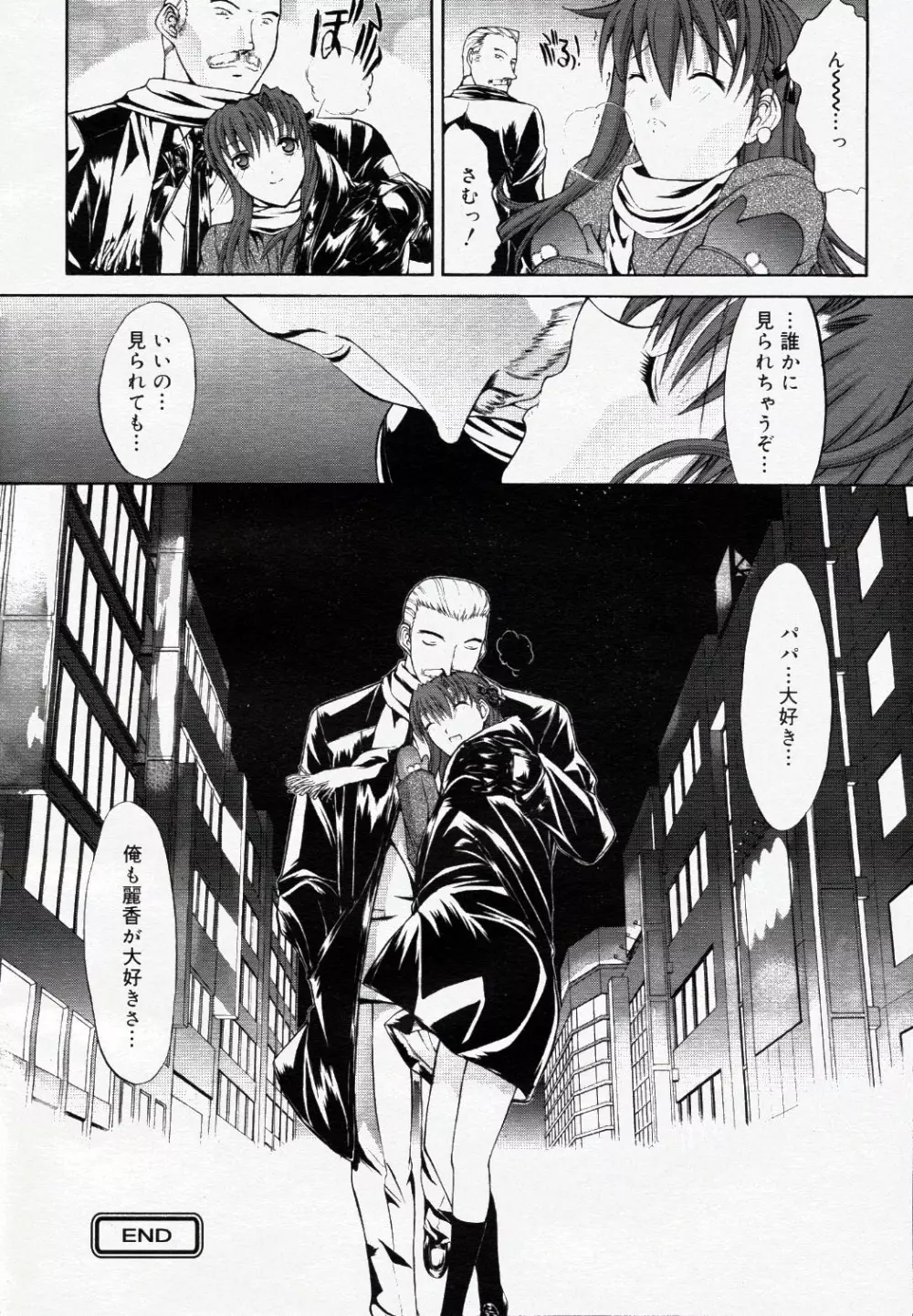 コミック ニャン2倶楽部 GOLD 2007 Vol.1 Page.49
