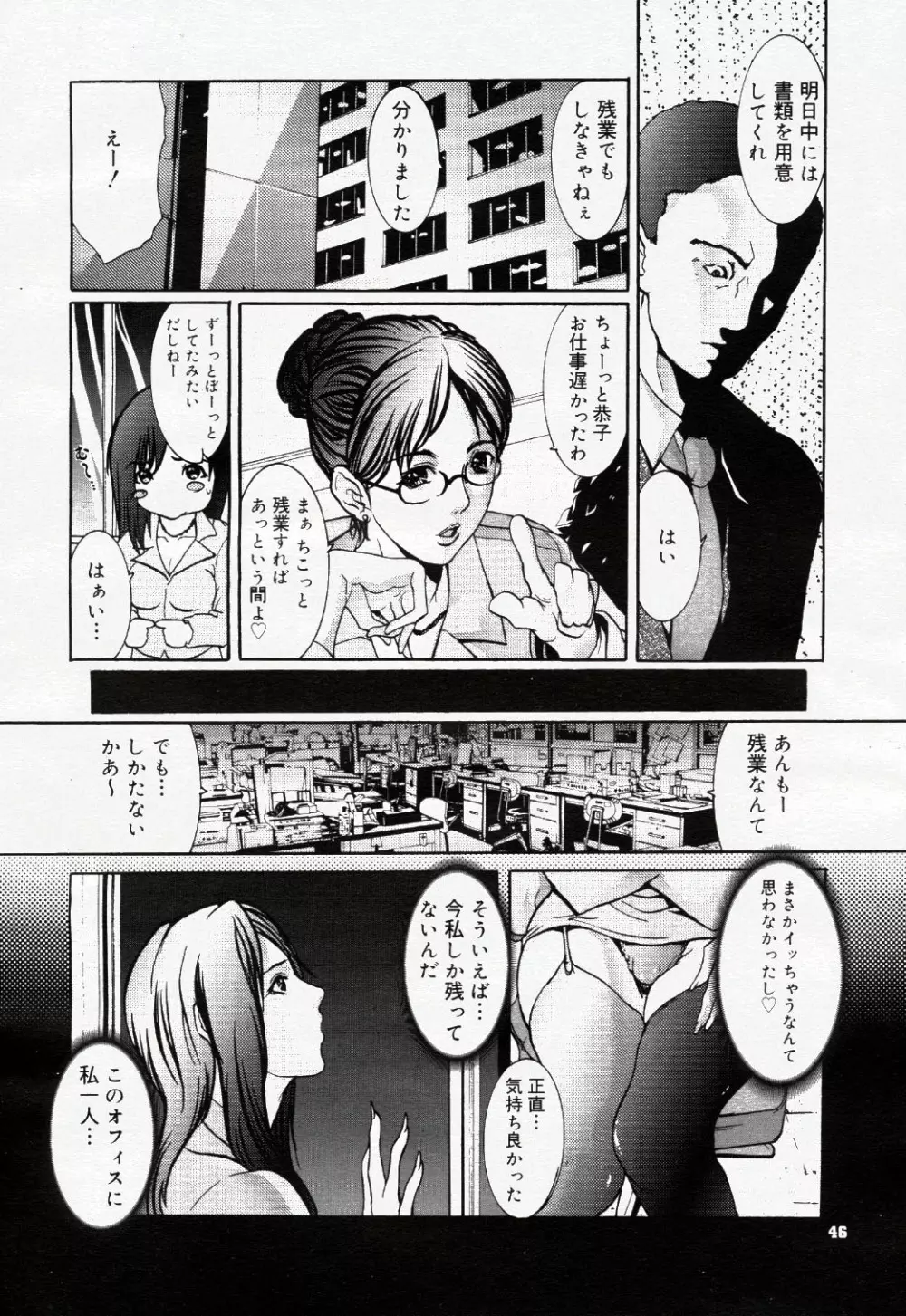 コミック ニャン2倶楽部 GOLD 2007 Vol.1 Page.57
