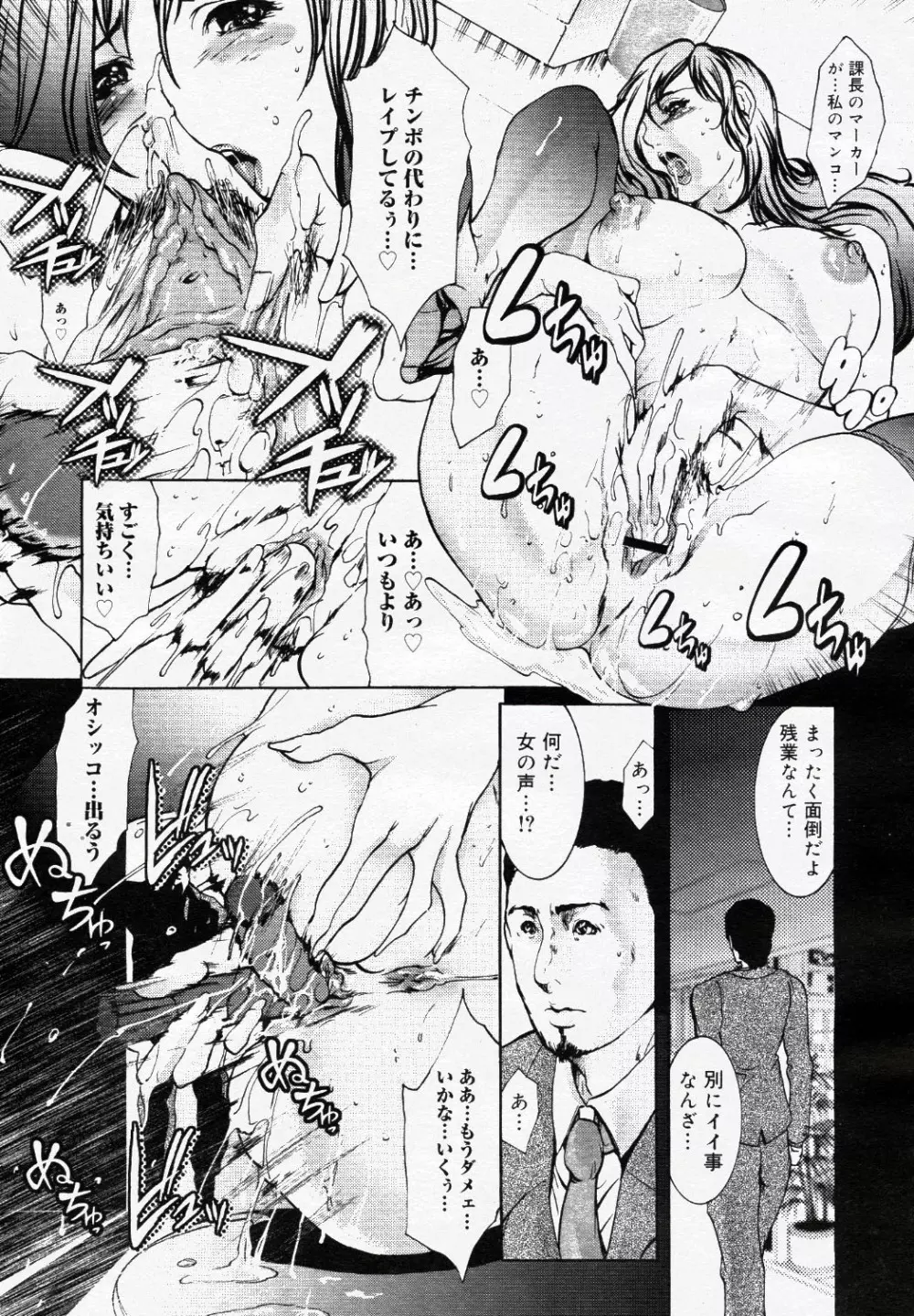 コミック ニャン2倶楽部 GOLD 2007 Vol.1 Page.60