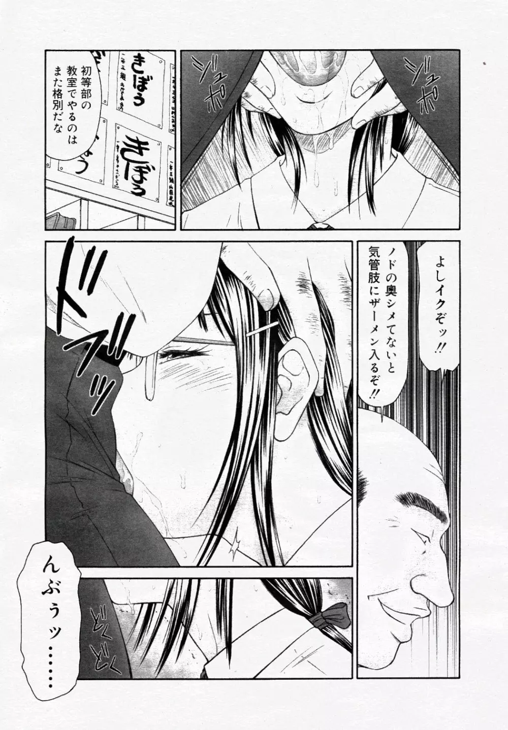 コミック ニャン2倶楽部 GOLD 2007 Vol.1 Page.92