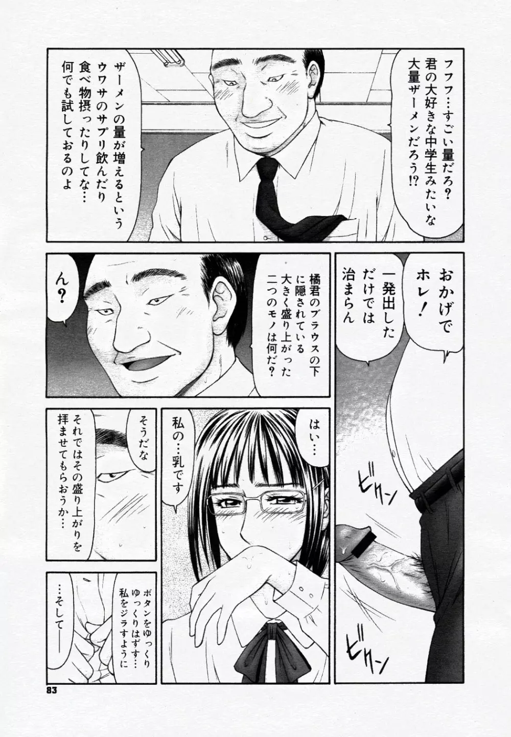 コミック ニャン2倶楽部 GOLD 2007 Vol.1 Page.94