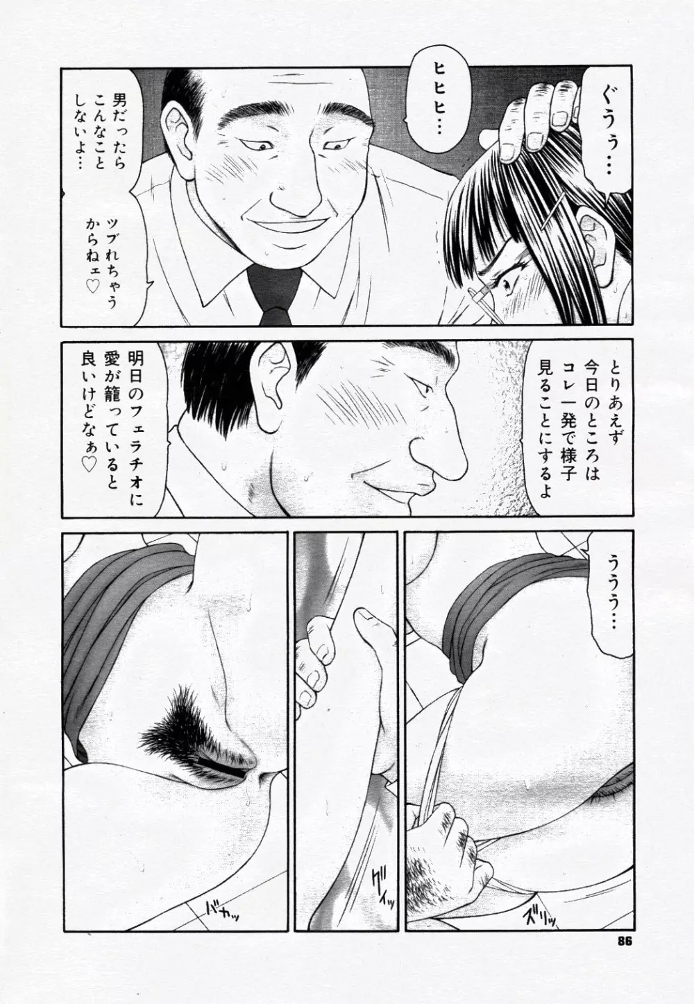 コミック ニャン2倶楽部 GOLD 2007 Vol.1 Page.97