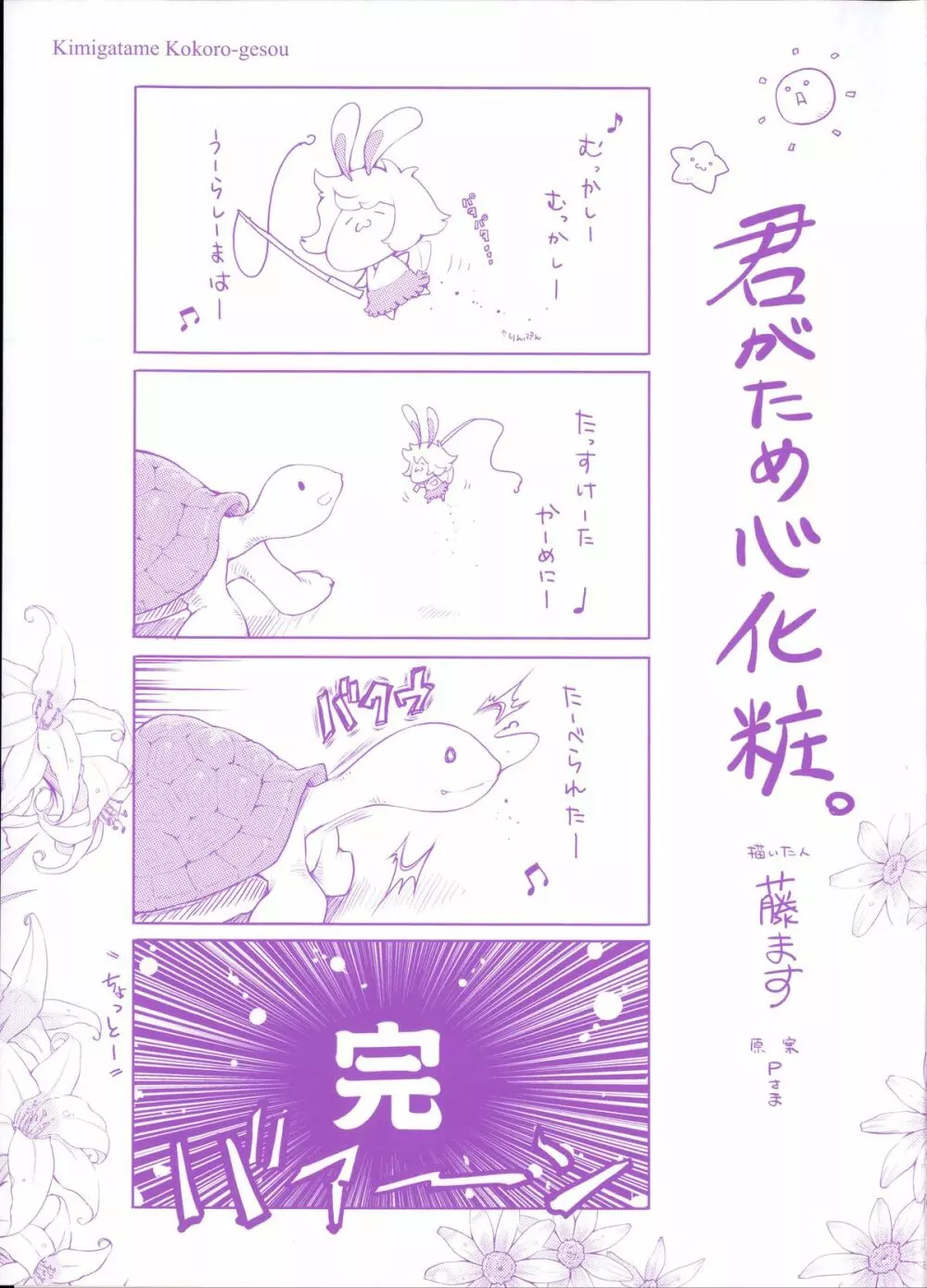 君がため心化粧 + 4Pリーフレット Page.11