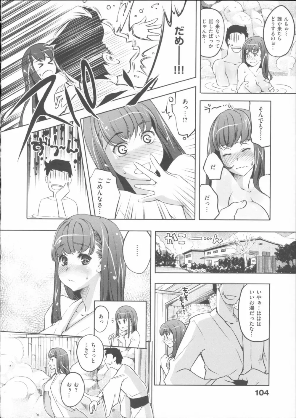 君がため心化粧 + 4Pリーフレット Page.117