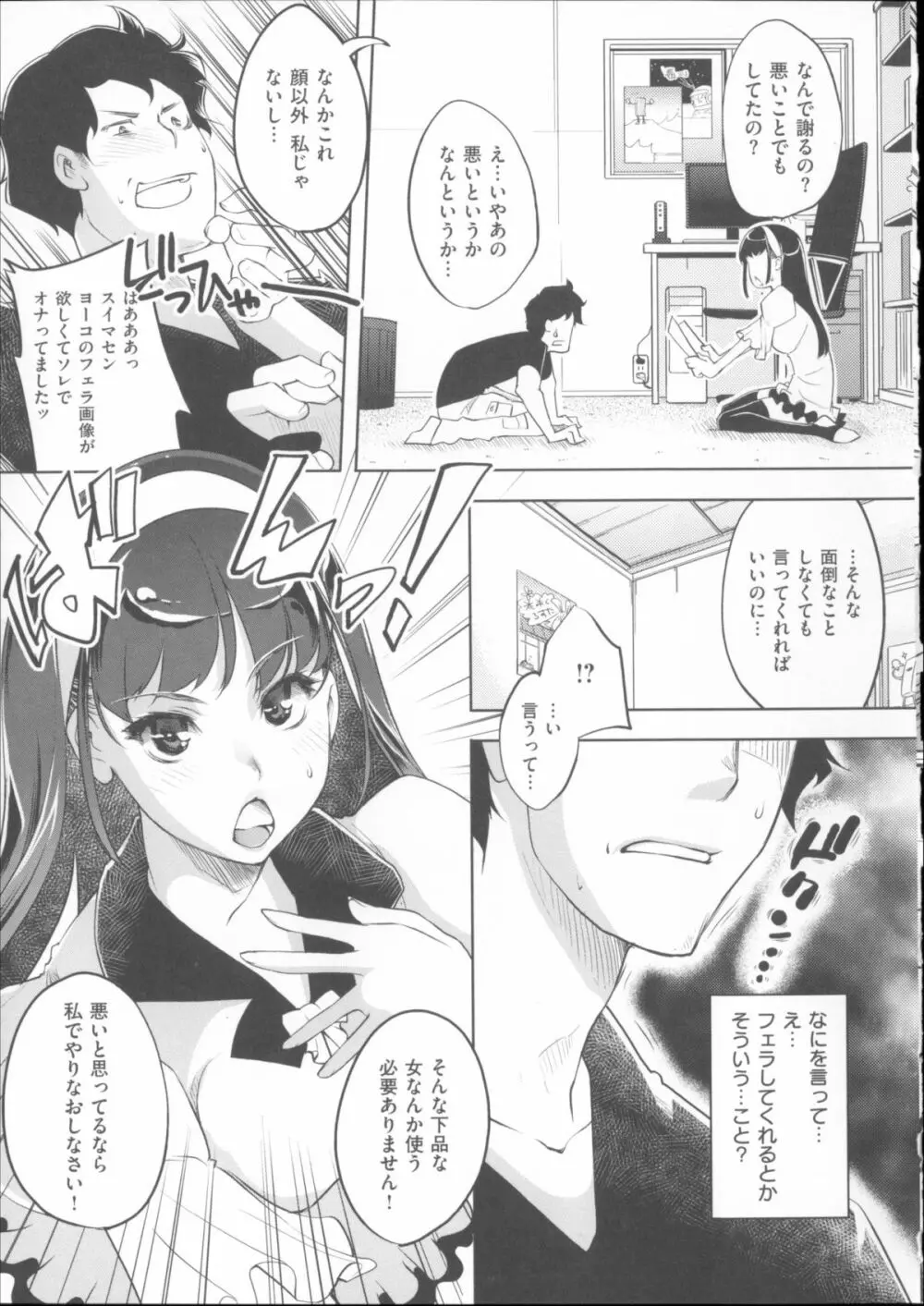 君がため心化粧 + 4Pリーフレット Page.130