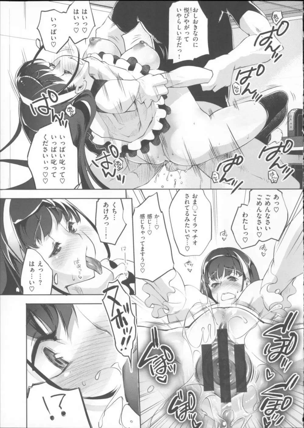 君がため心化粧 + 4Pリーフレット Page.140