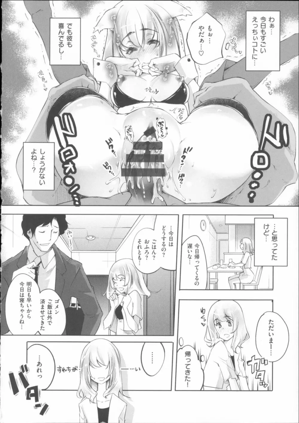 君がため心化粧 + 4Pリーフレット Page.145