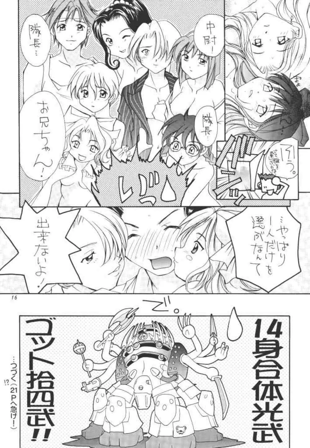 Gyunn Gyunn 10 Page.15