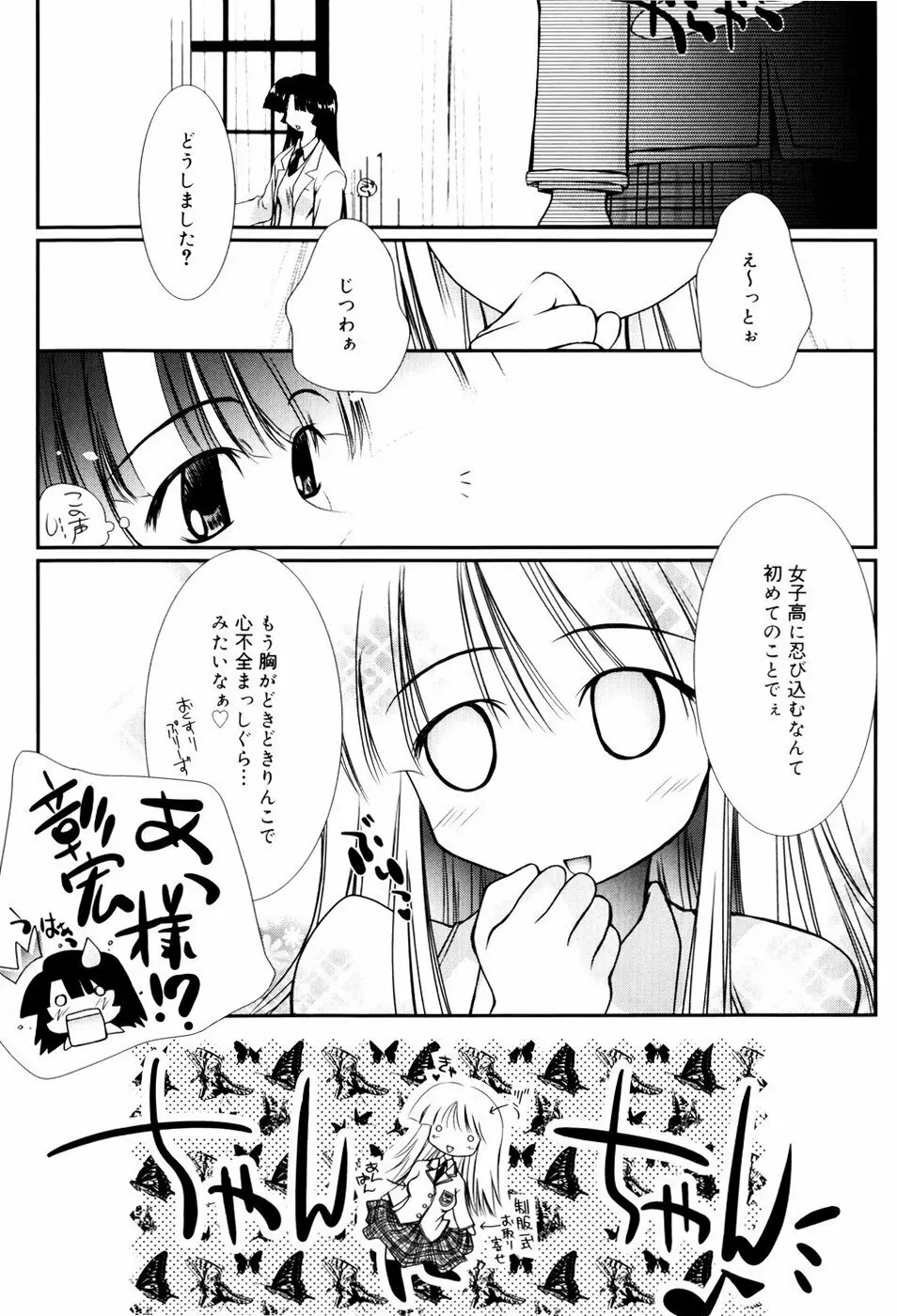 いとこ同士 Page.126