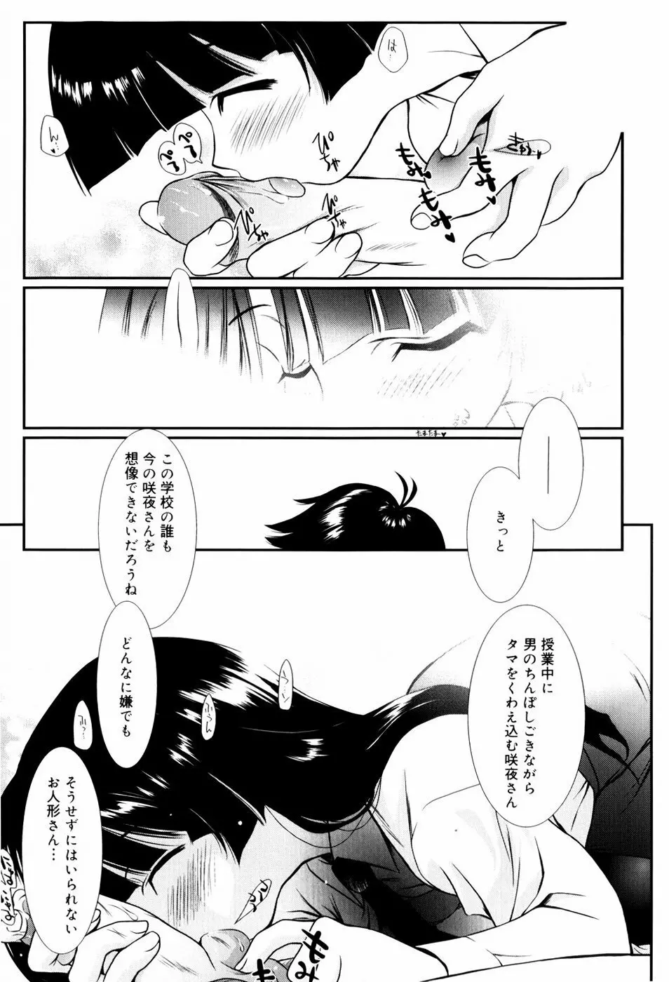 いとこ同士 Page.134