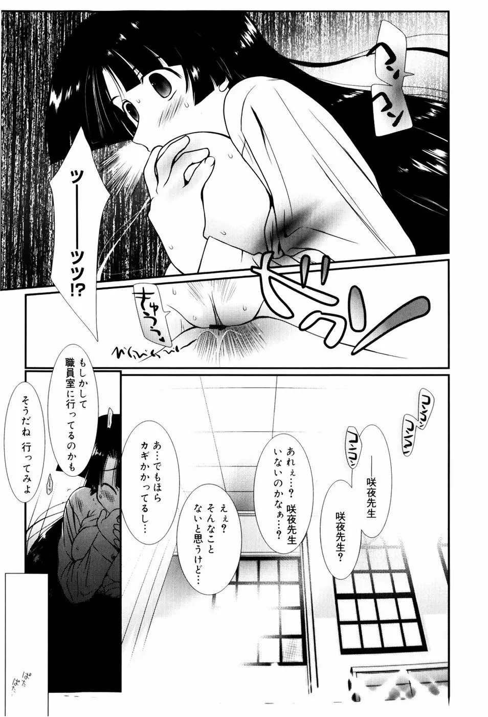 いとこ同士 Page.140