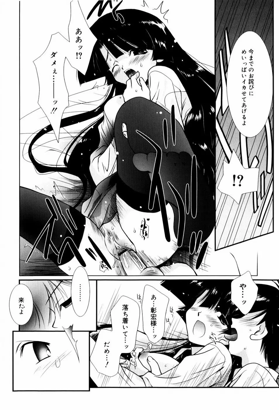 いとこ同士 Page.143