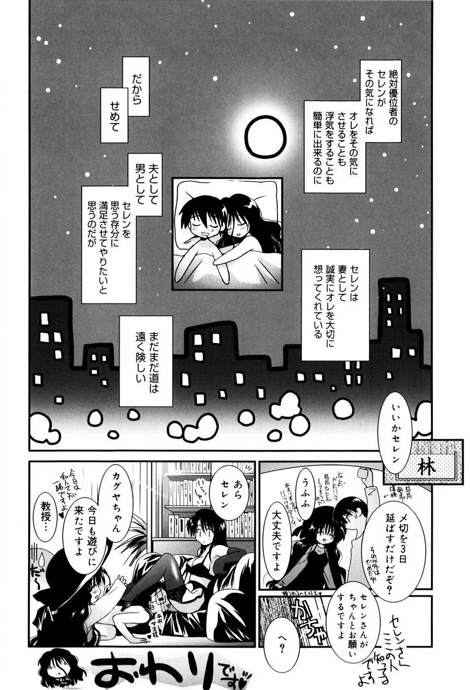 いとこ同士 Page.199