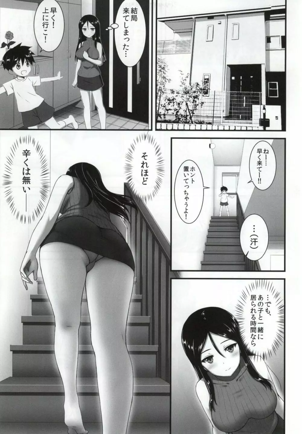 ノンナさんの無抵抗 -睡眠姦開発編・悪戯編セット- Page.30