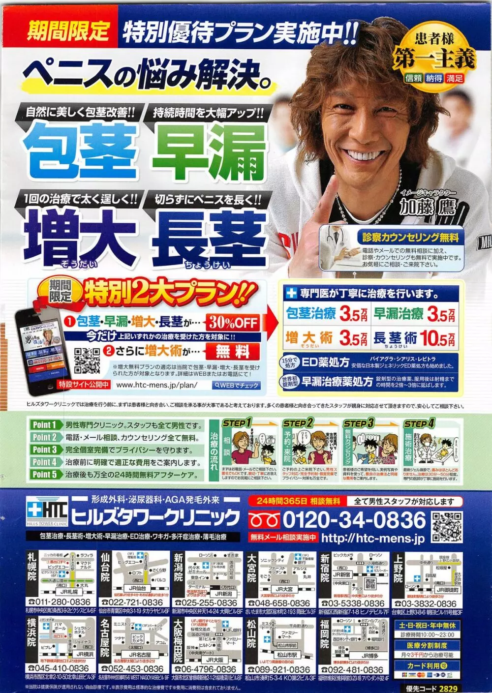 アクションピザッツスペシャル 2015年2月号 Page.2