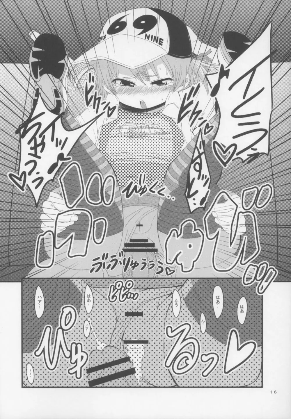 ムッチむちのビッチびち Page.16