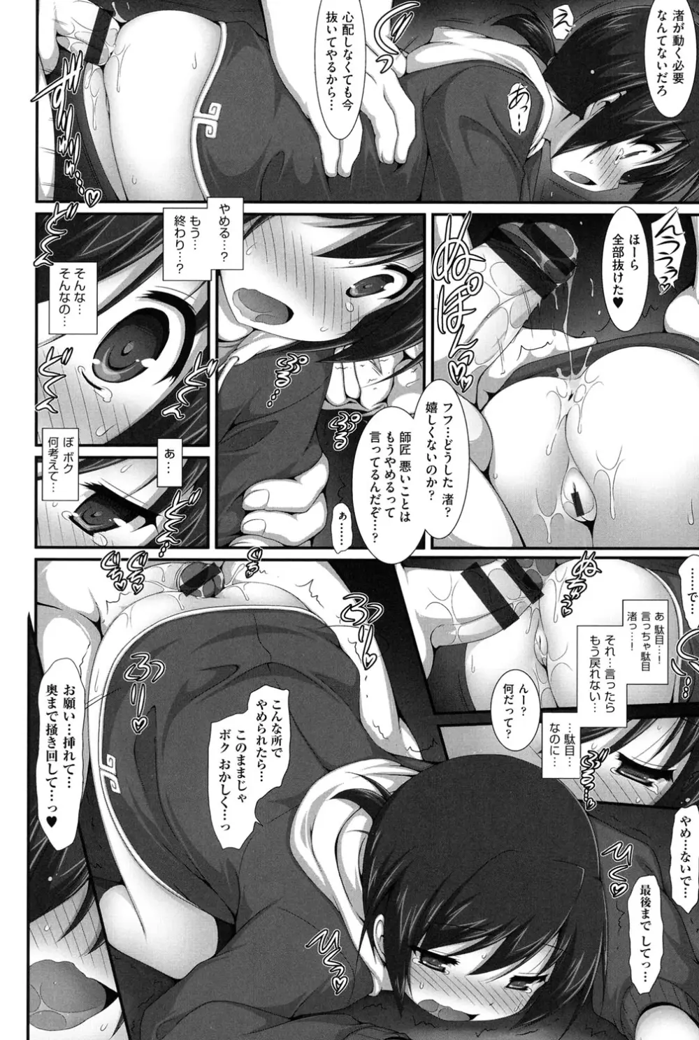 二次「ろ」 1年生 Page.127