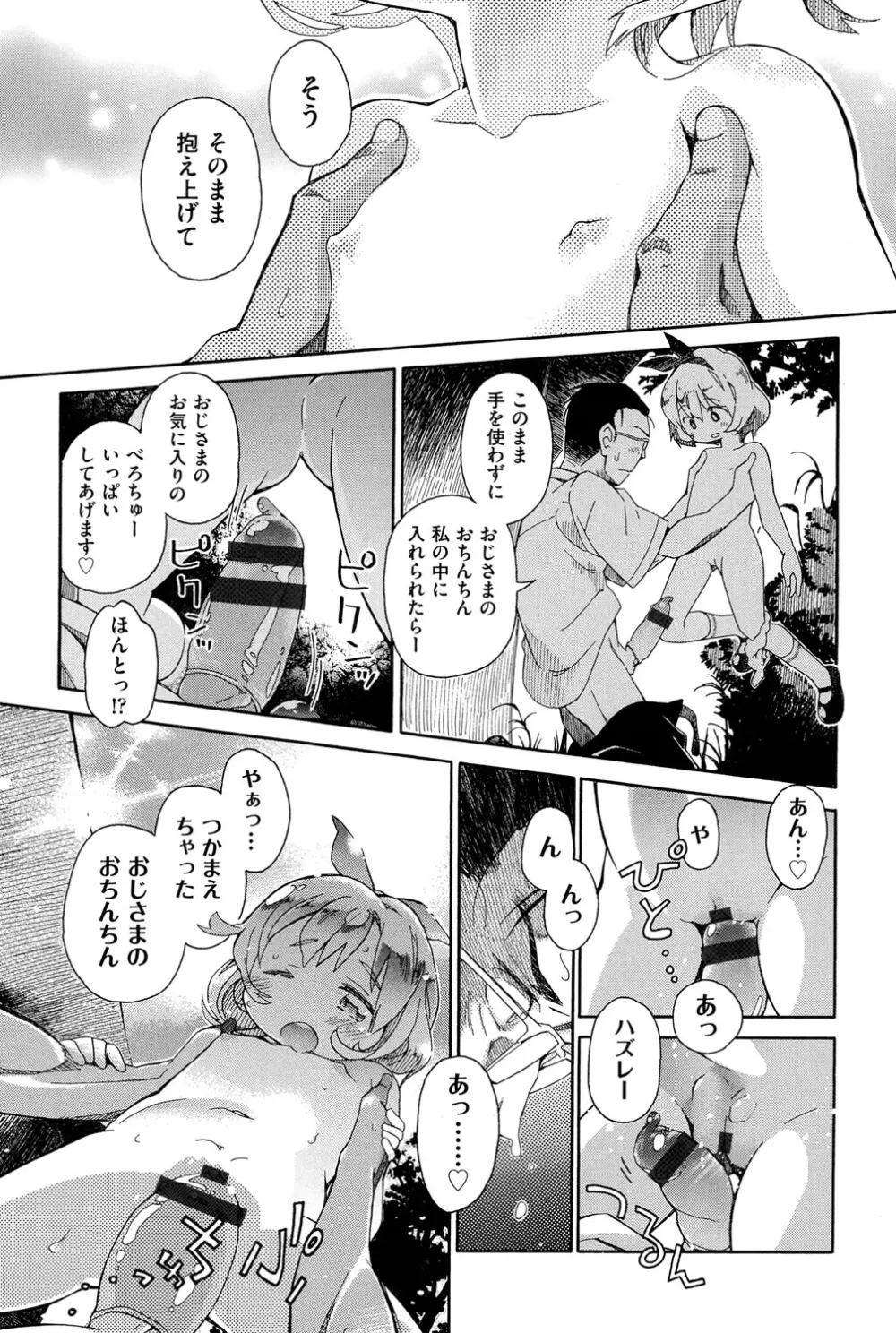 二次「ろ」 1年生 Page.13