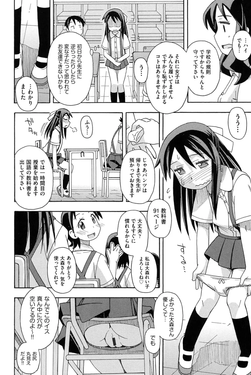 二次「ろ」 1年生 Page.135