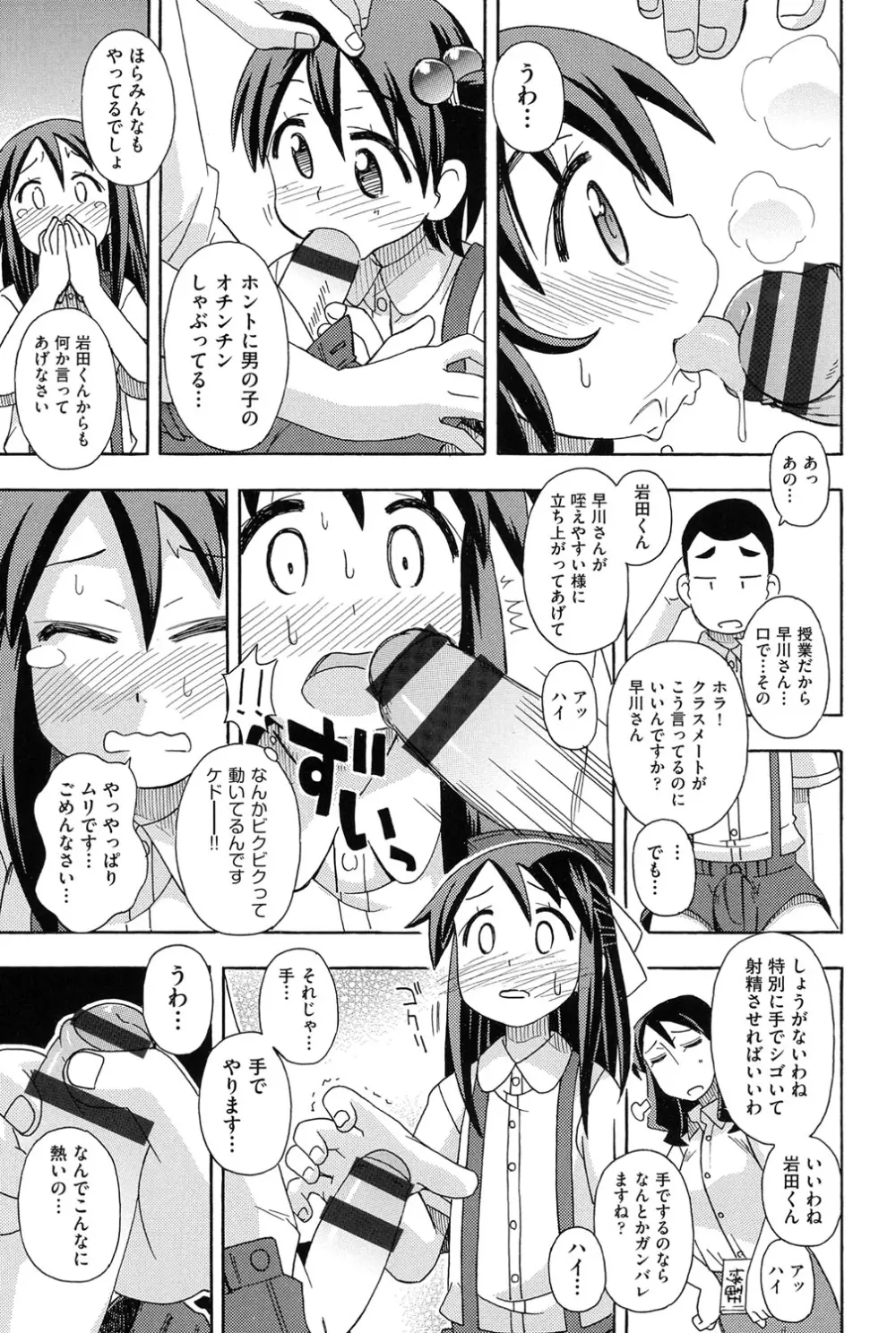 二次「ろ」 1年生 Page.140