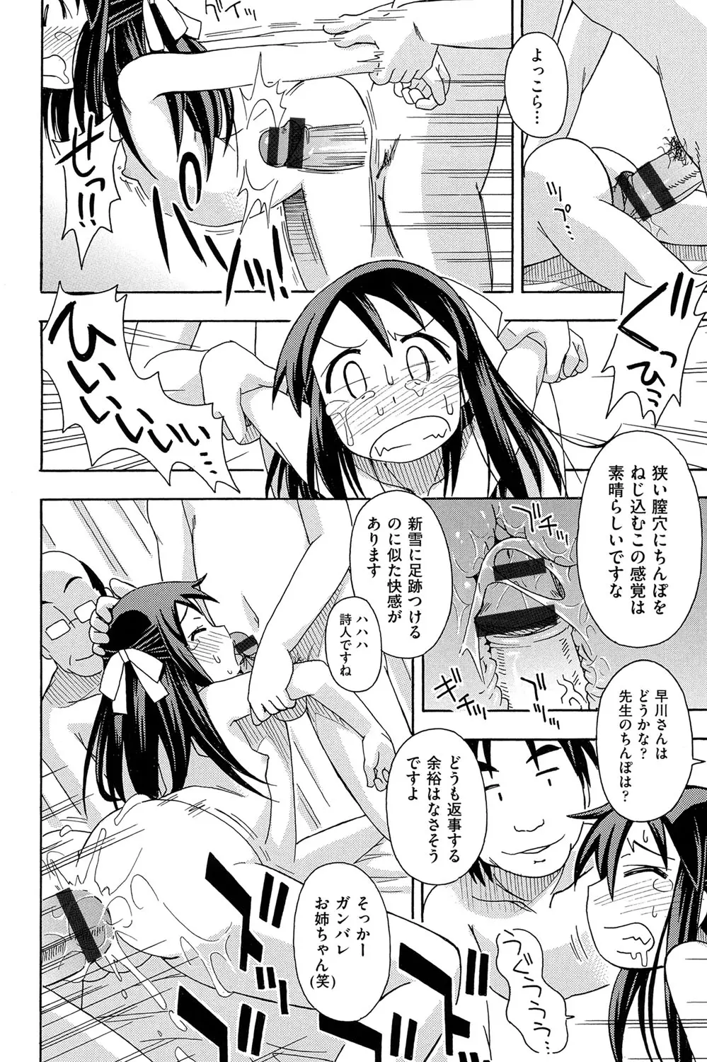 二次「ろ」 1年生 Page.151