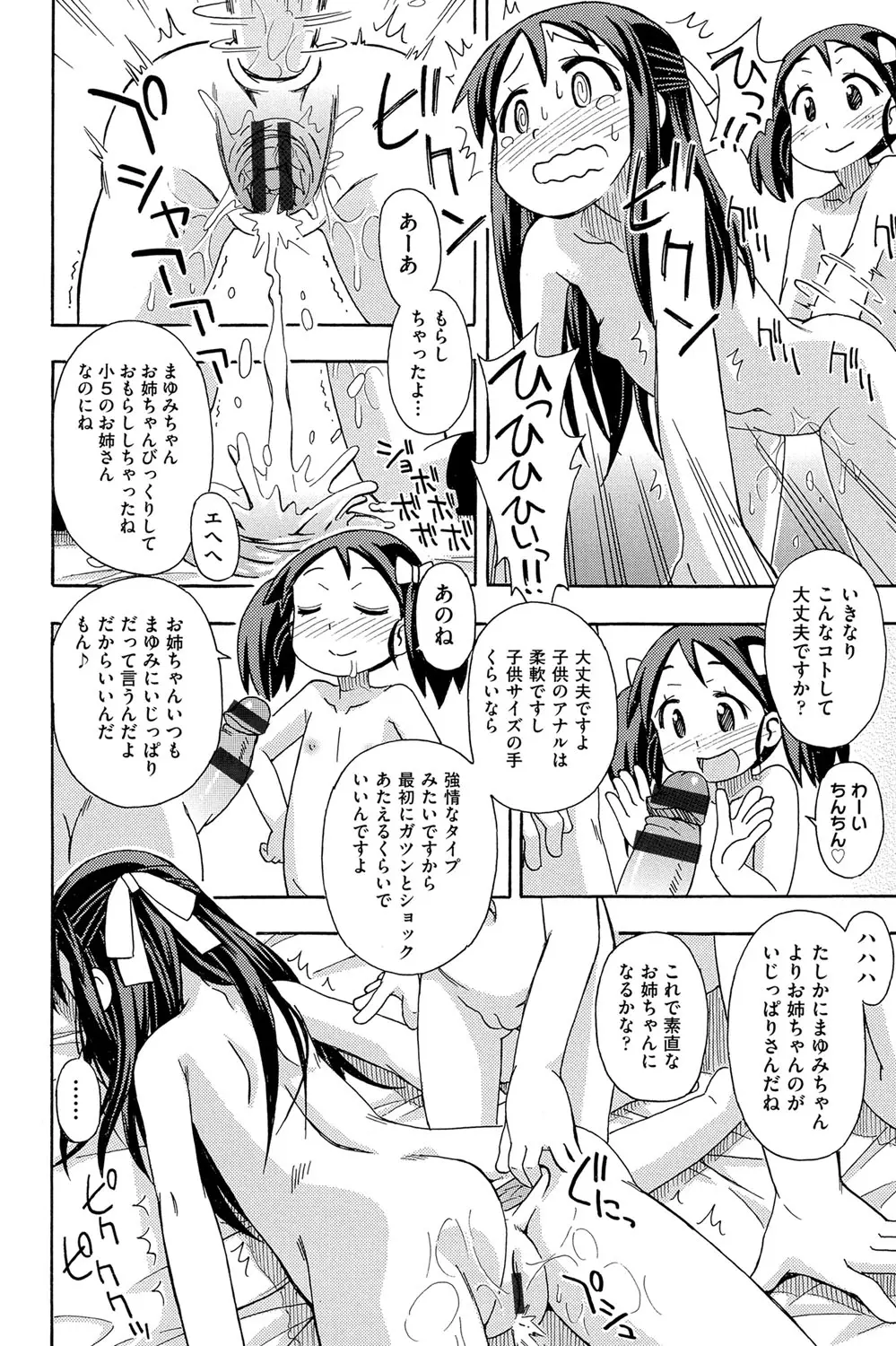 二次「ろ」 1年生 Page.153