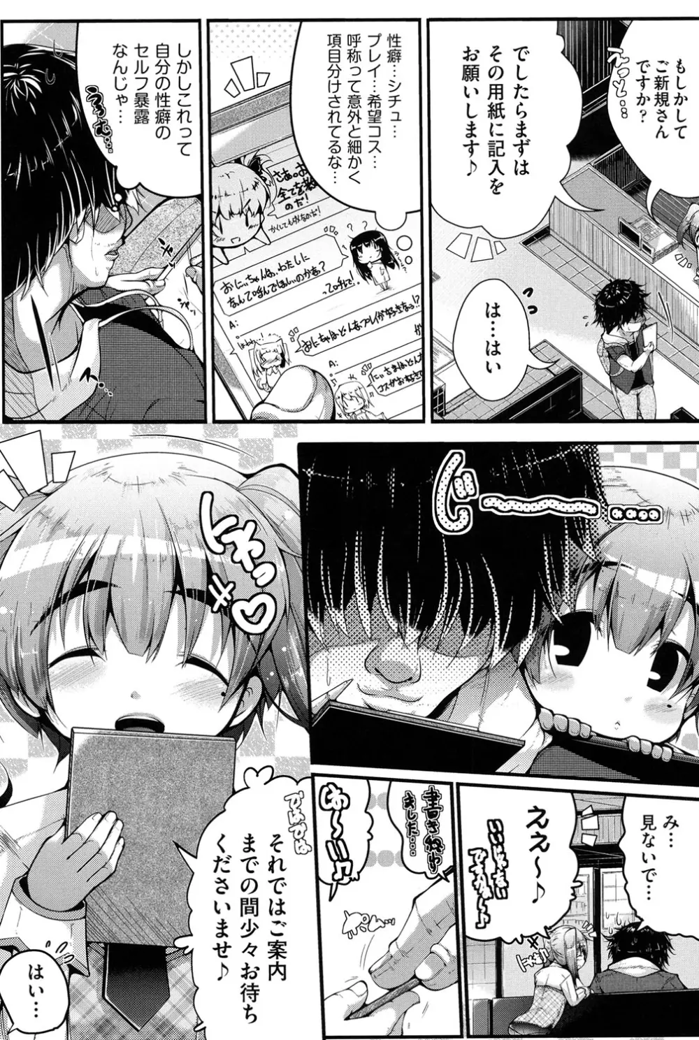 二次「ろ」 1年生 Page.160