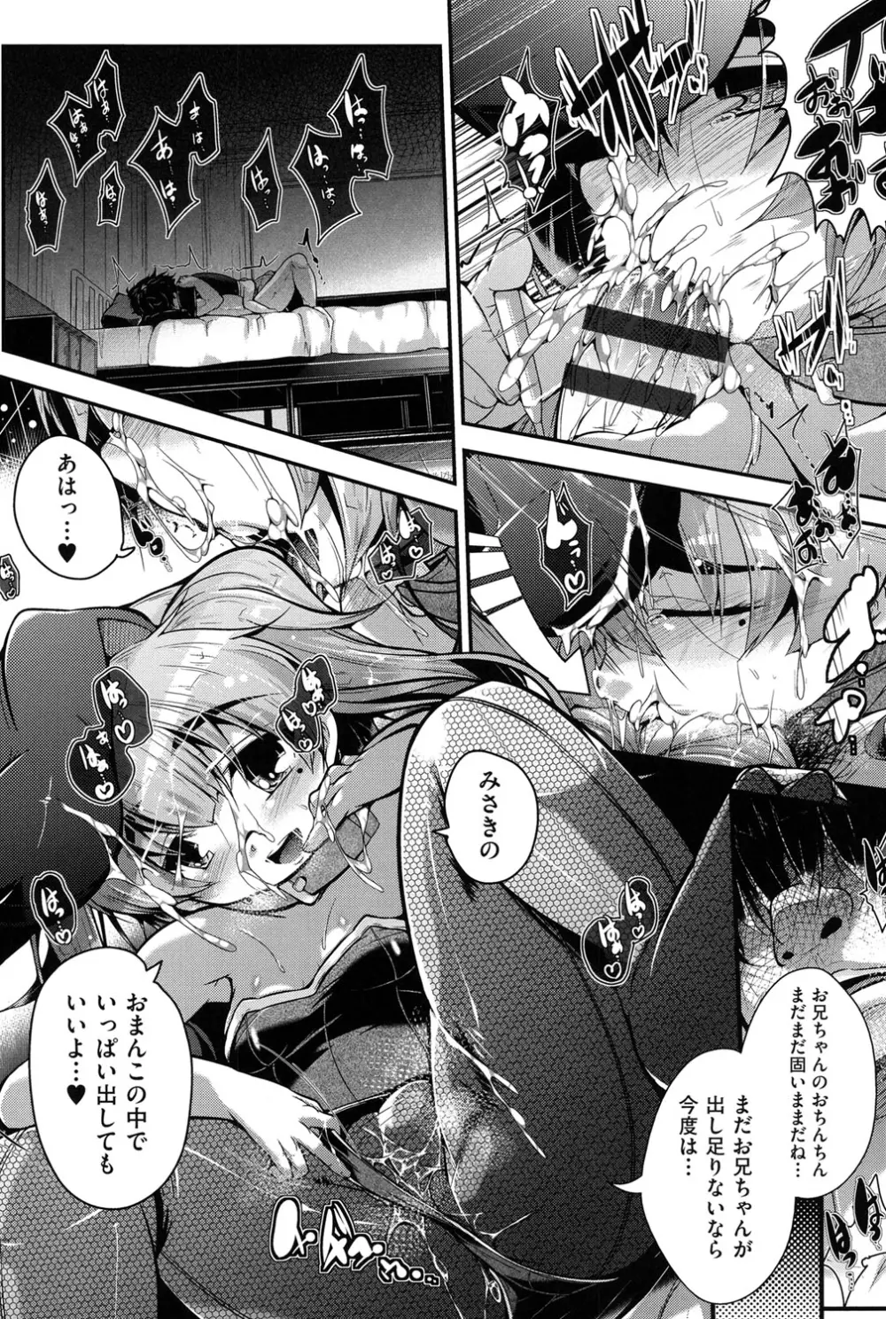 二次「ろ」 1年生 Page.174