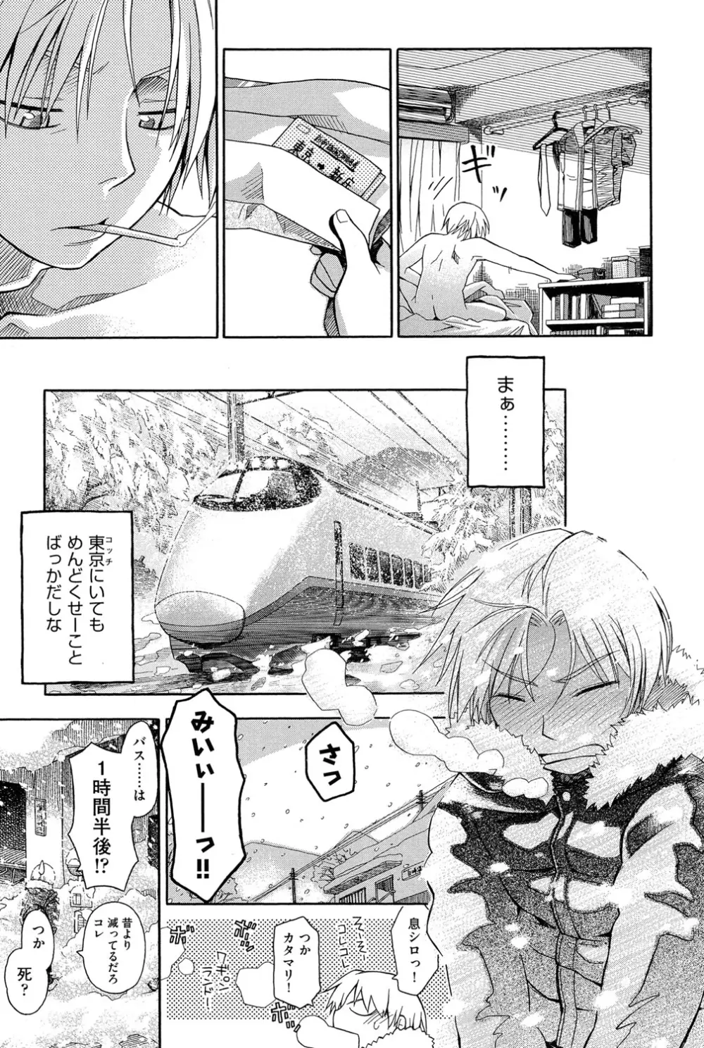 二次「ろ」 1年生 Page.192