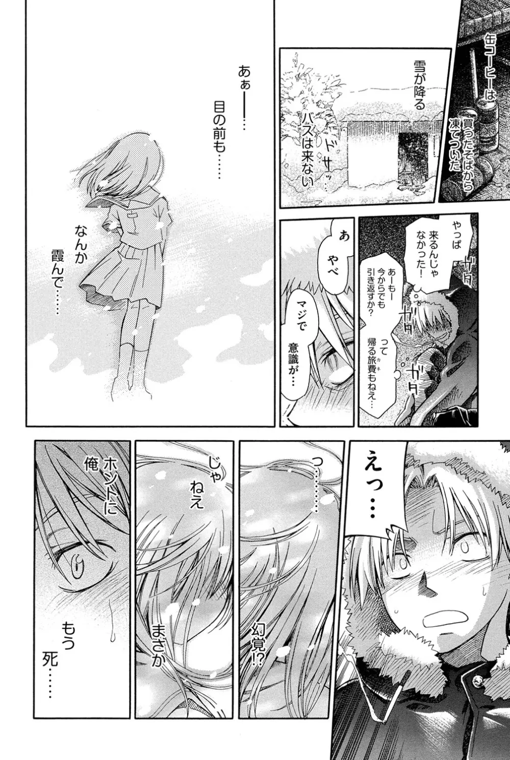 二次「ろ」 1年生 Page.193