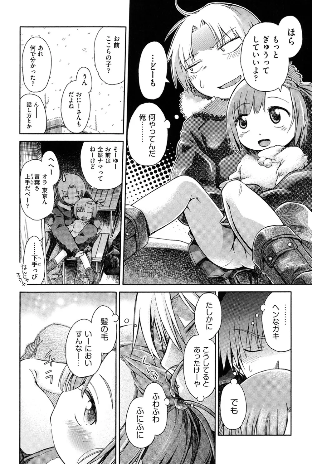 二次「ろ」 1年生 Page.195