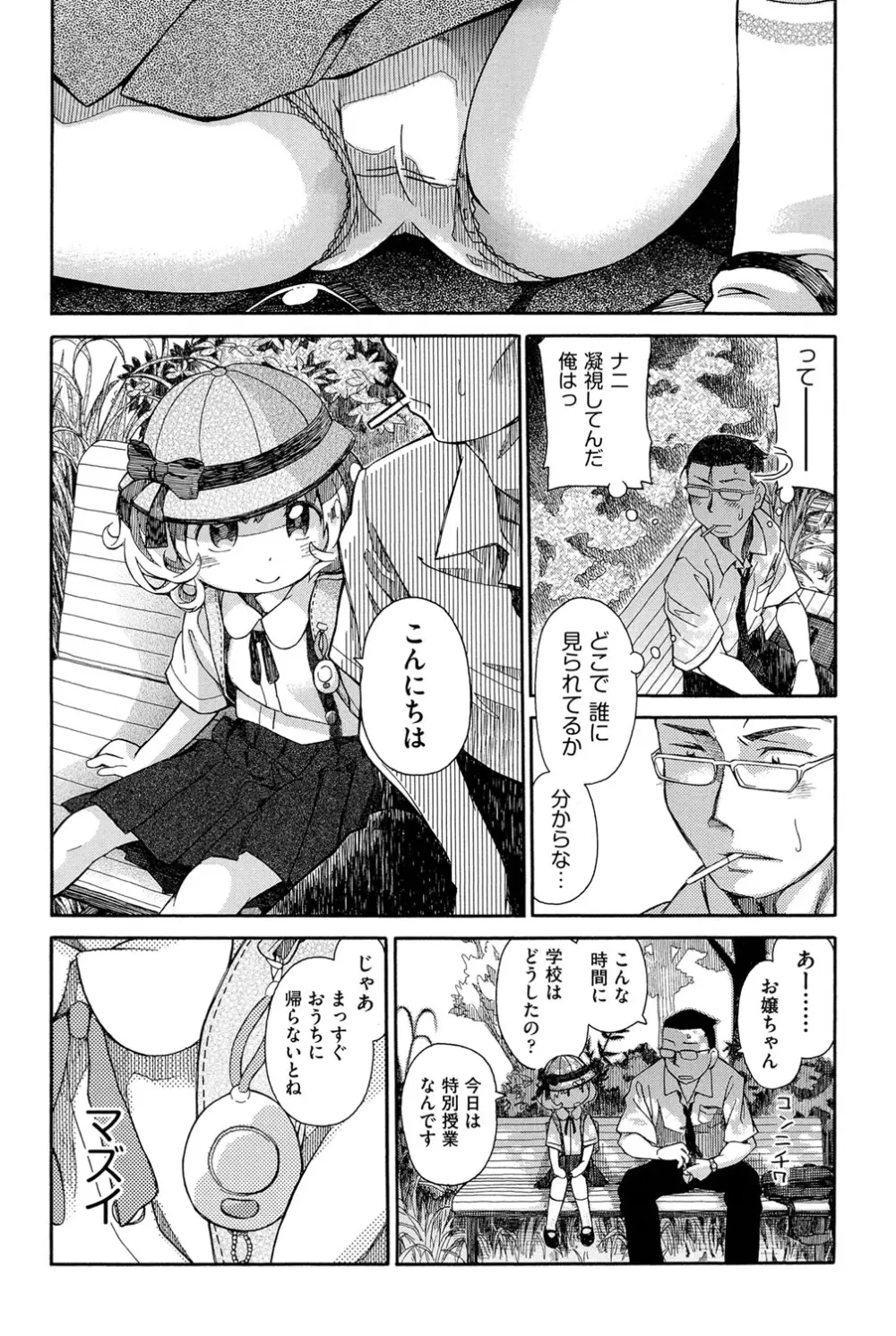 二次「ろ」 1年生 Page.3