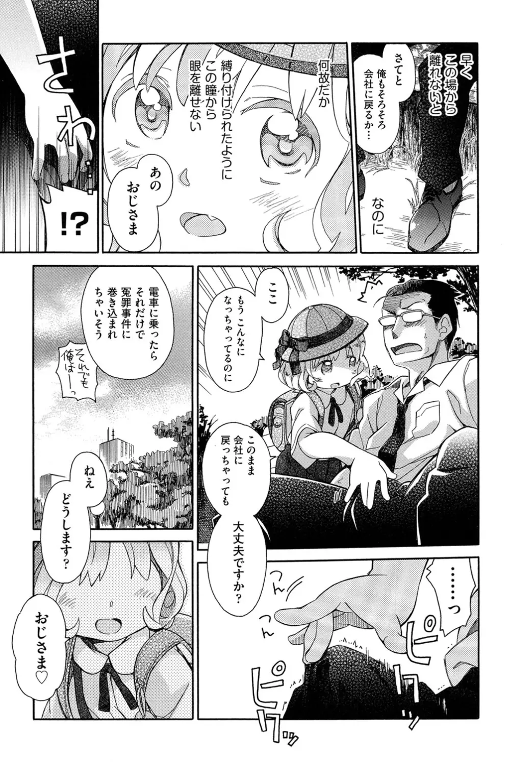 二次「ろ」 1年生 Page.4