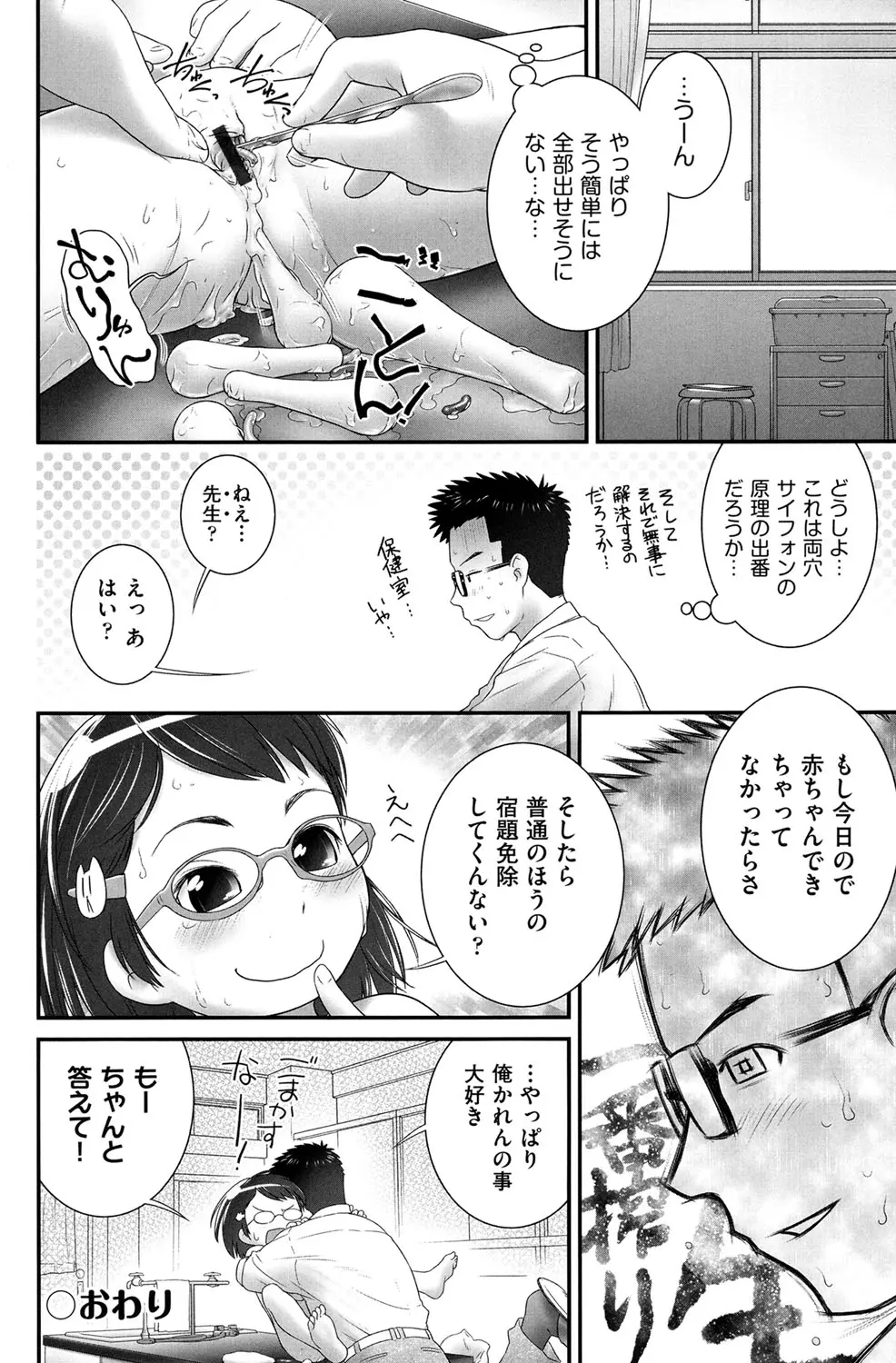 二次「ろ」 1年生 Page.41