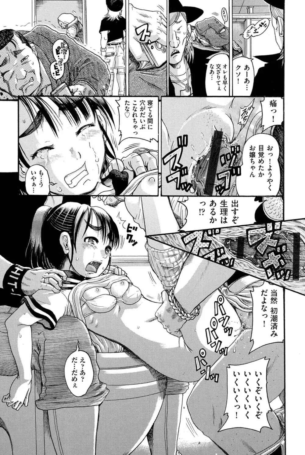 二次「ろ」 1年生 Page.52