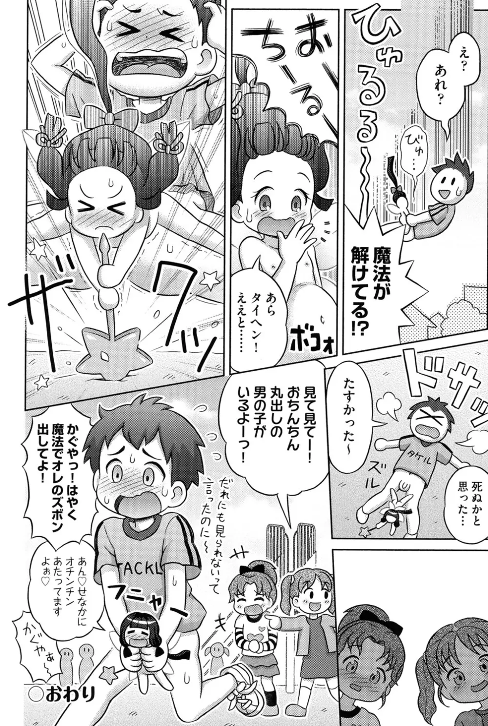 二次「ろ」 1年生 Page.75