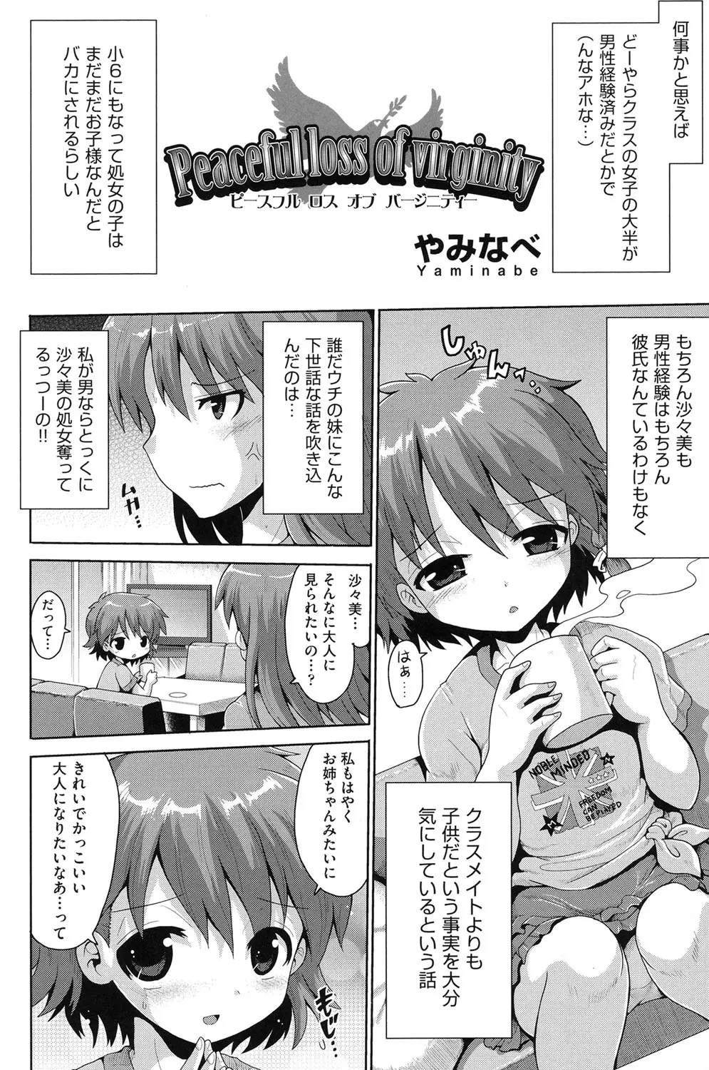 二次「ろ」 1年生 Page.77