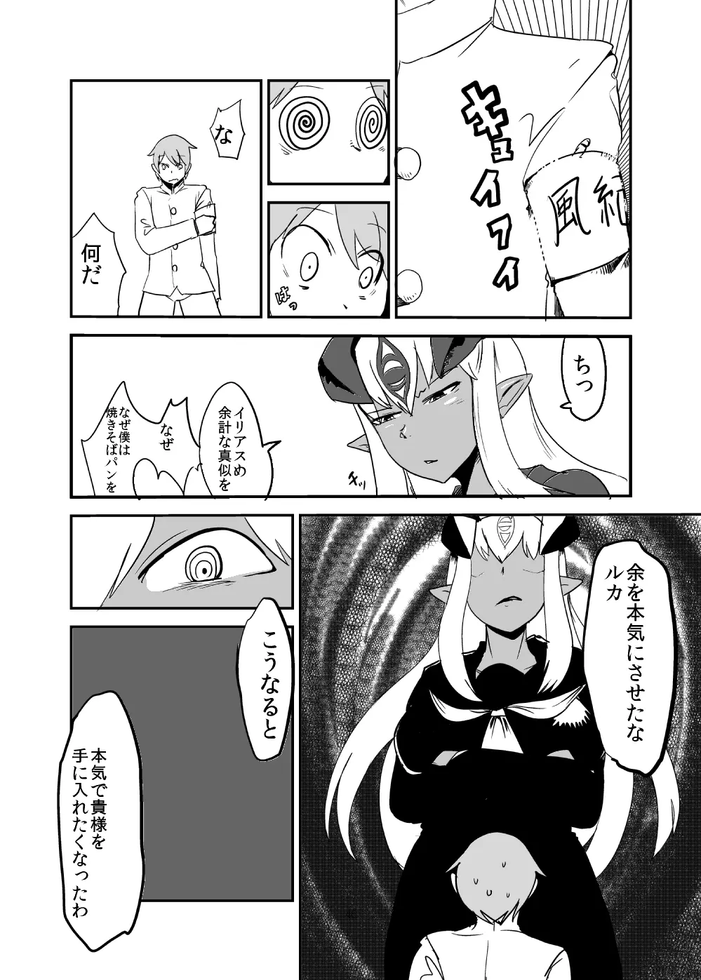 もんくえ鍋 Page.45