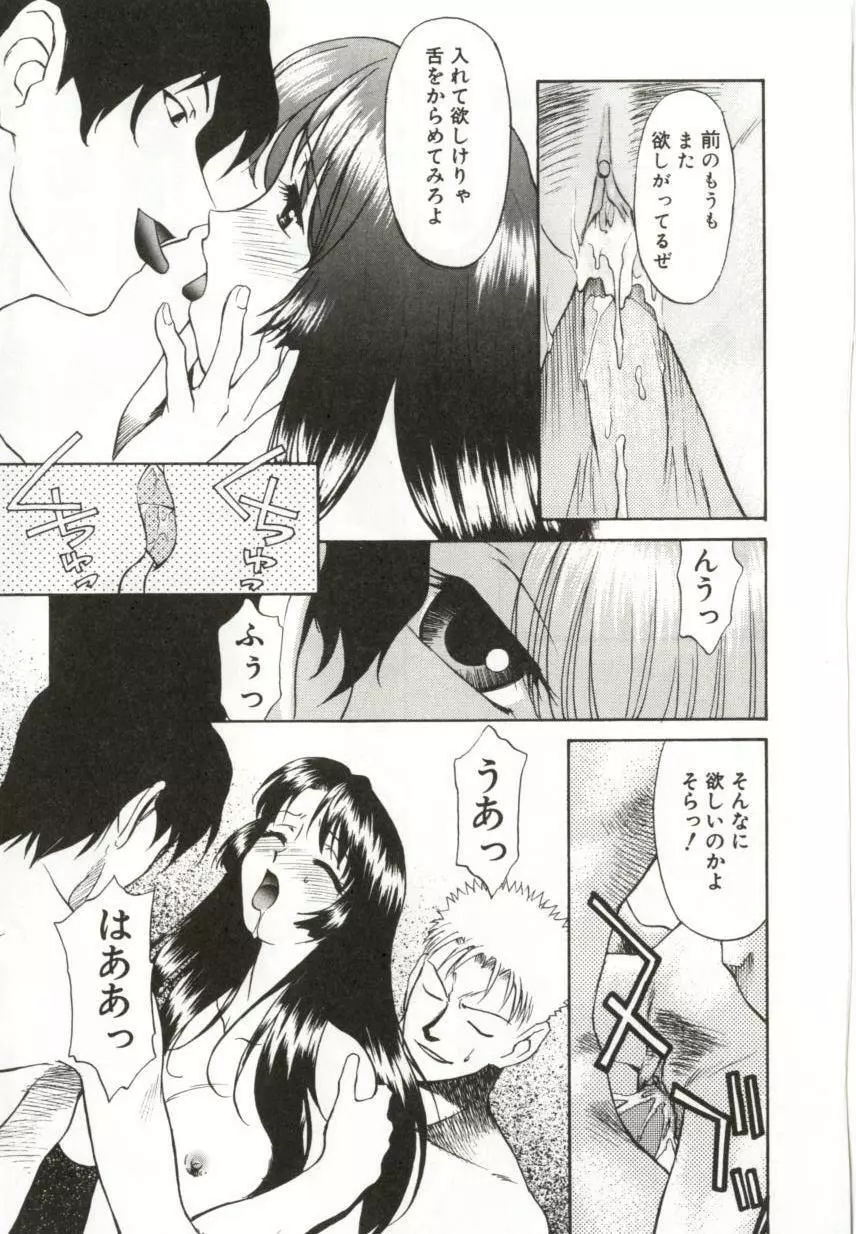 いつか手を繋いで Page.126