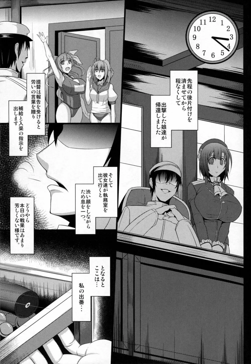 姦態これくしょん・高雄編改 Page.14