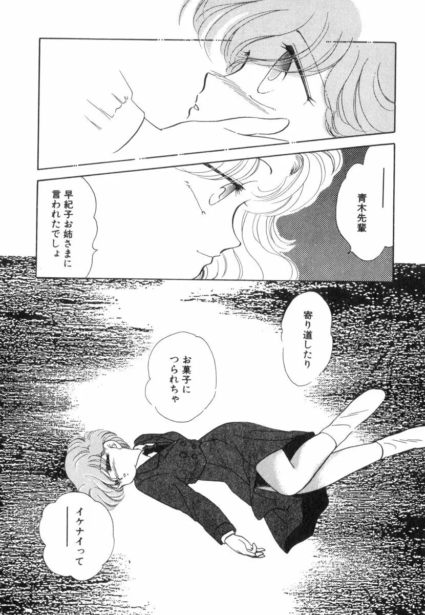 ありみっくす Page.112