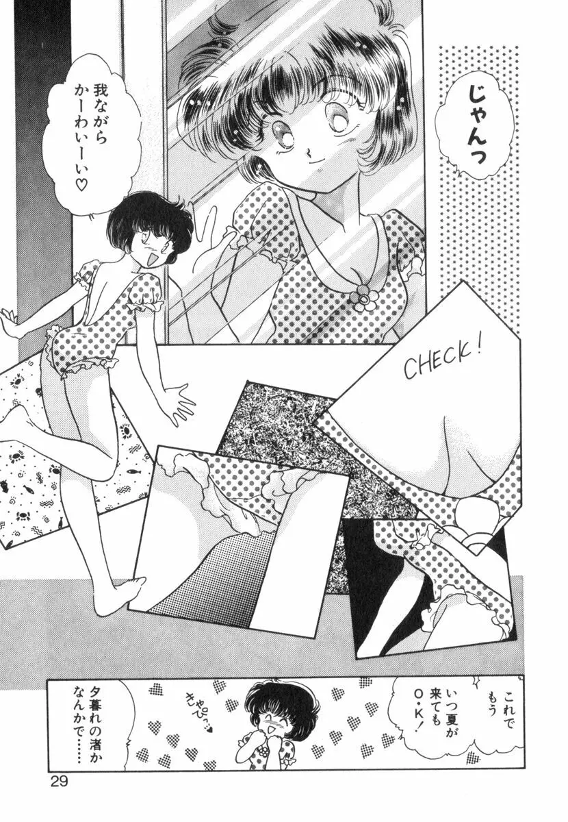 ありみっくす Page.31