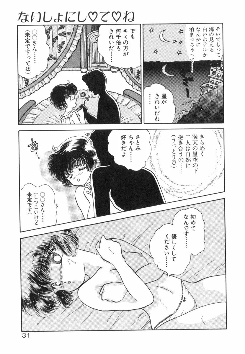 ありみっくす Page.33